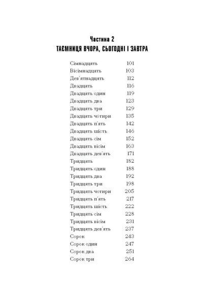 Загублені у часі 1029463 фото