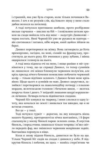 Дим і дзеркала. Короткі оповідання та ілюзії 1018567 фото