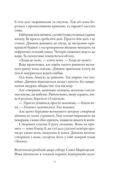 Інструменталістка 1033627 фото