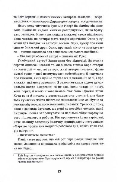 Паризька бібліотека 1029667 фото