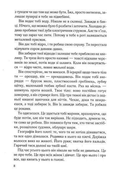 Тихий орендар 1019559 фото