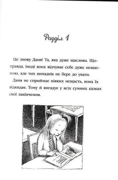 Моє серце б'ється і сміється. Книга 2 159907 фото
