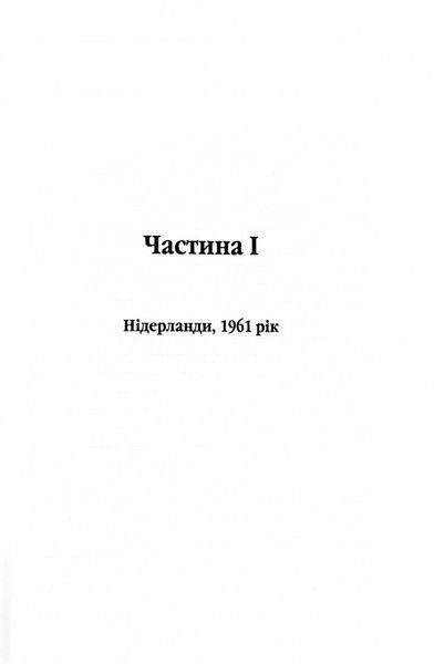 Таємний сховок 1032572 фото