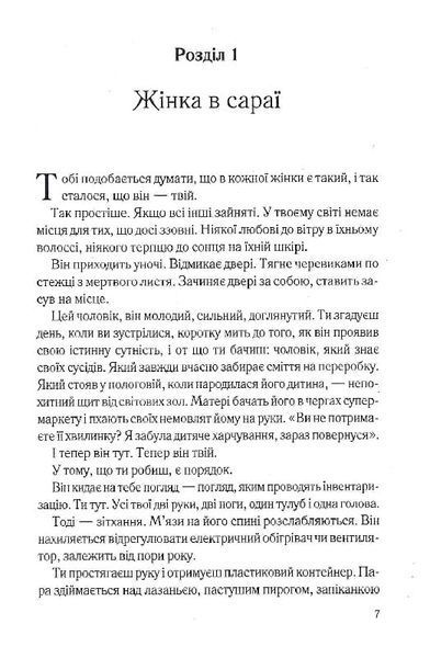 Тихий орендар 1019559 фото