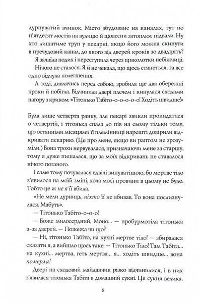 Чаклунський довідник з оборонного пекарства 1030514 фото
