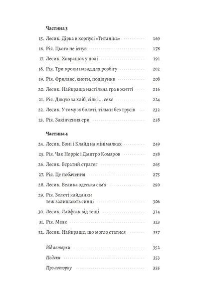 Найкраще &laquo;найгірше&raquo;, що могло статися 1034804 фото