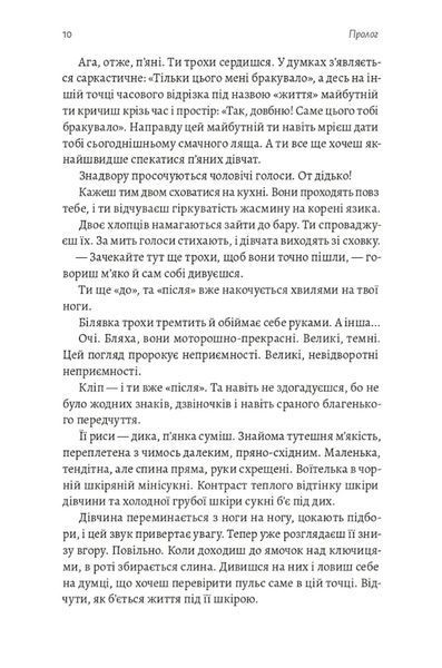 Найкраще &laquo;найгірше&raquo;, що могло статися 1034804 фото