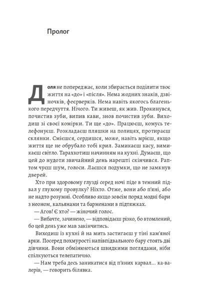 Найкраще &laquo;найгірше&raquo;, що могло статися 1034804 фото