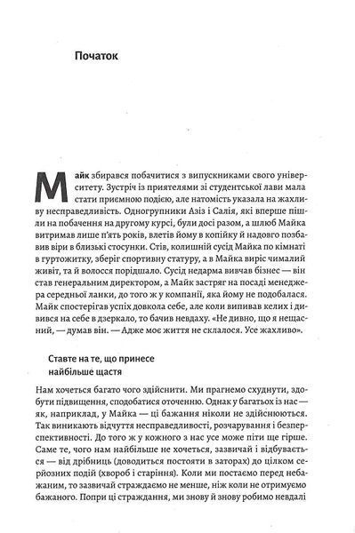 Нові стоїки. 52 тижні для наповненого життя (м'яка обкладинка) 1014710 фото