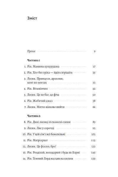 Найкраще &laquo;найгірше&raquo;, що могло статися 1034804 фото