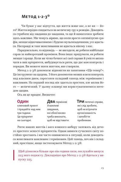 Планер есенціаліста на 90 днів 1030339 фото