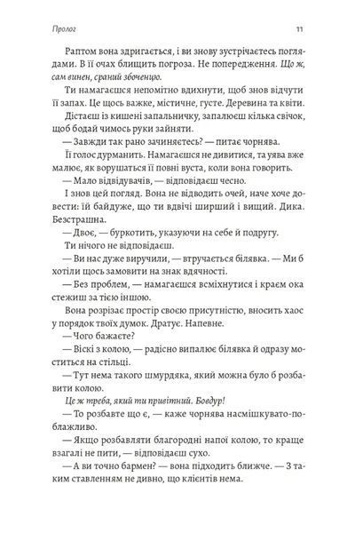 Найкраще &laquo;найгірше&raquo;, що могло статися 1034804 фото