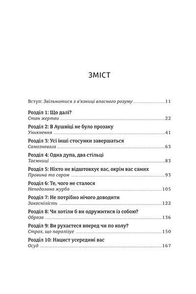 Дар. 14 уроків, які врятують ваше життя 1017161 фото
