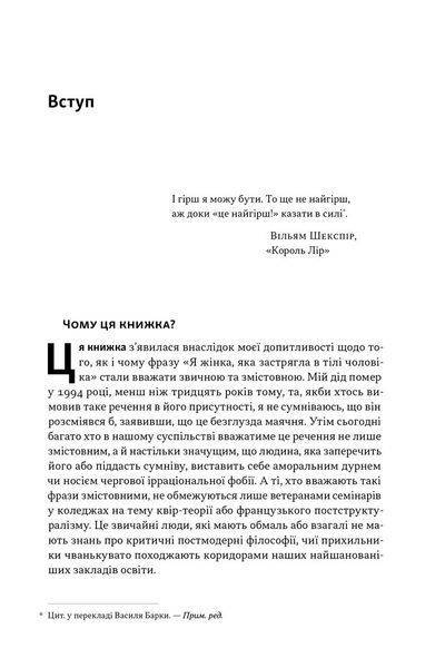 Еволюція сучасної ідентичності: культурна амнезія, експресивний індивідуалізм і шлях до сексуальної революції 1032651 фото