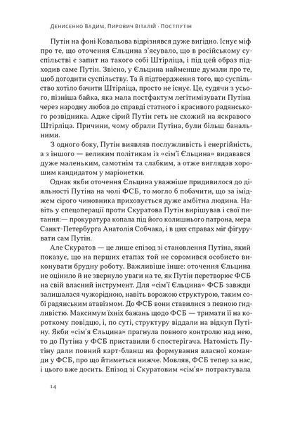 Постпутін. Росія, з якою нам доведеться жити наступні 50 років 1031749 фото