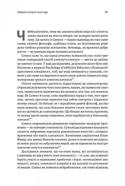 Нові стоїки. 52 тижні для наповненого життя (м'яка обкладинка) 1014710 фото