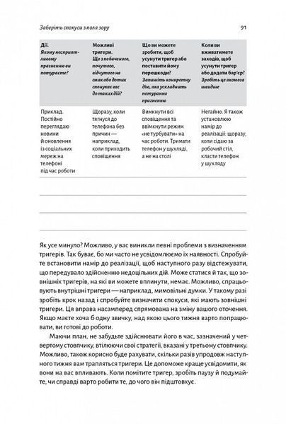 Нові стоїки. 52 тижні для наповненого життя (м'яка обкладинка) 1014710 фото
