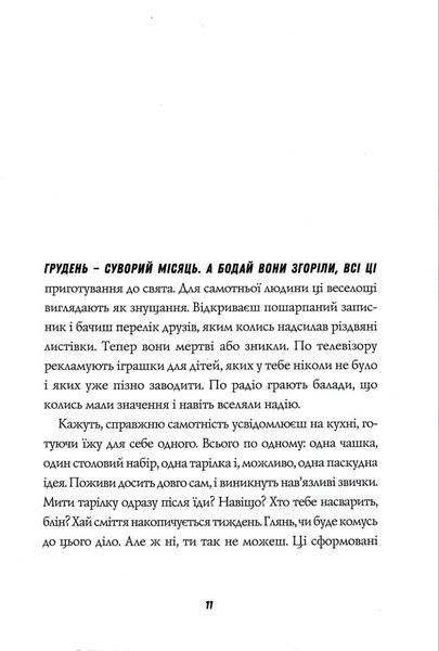 Мучинеці монастиря Святої Магдалини 1017466 фото