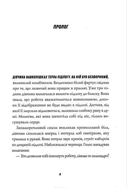 Мучинеці монастиря Святої Магдалини 1017466 фото