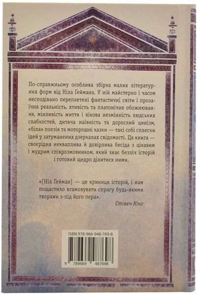 Дим і дзеркала. Короткі оповідання та ілюзії 1018567 фото