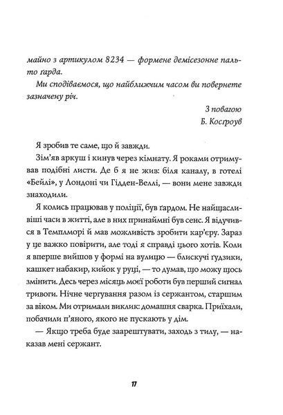 Мучинеці монастиря Святої Магдалини 1017466 фото