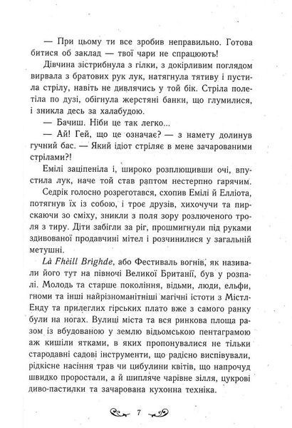 Містл-Енд: Полювання починається. Книга 2 1017036 фото