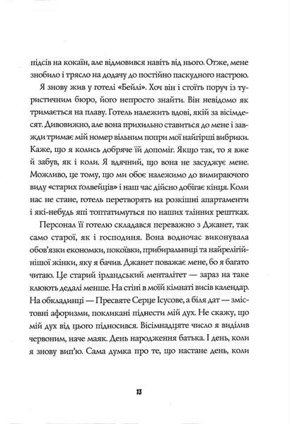 Мучинеці монастиря Святої Магдалини 1017466 фото