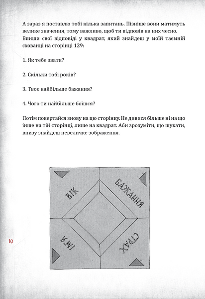 Злі книжки. Книга 1: Зла книжка 1031222 фото