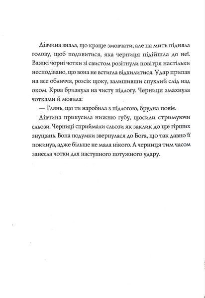 Мучинеці монастиря Святої Магдалини 1017466 фото
