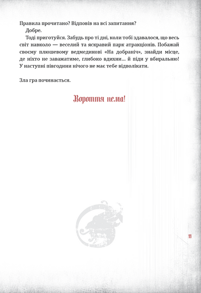Злі книжки. Книга 1: Зла книжка 1031222 фото