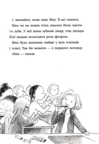 Моє серце б'ється і сміється. Книга 2 159907 фото