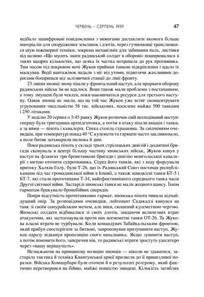 Друга світова війна. Ювілейне видання 1034238 фото