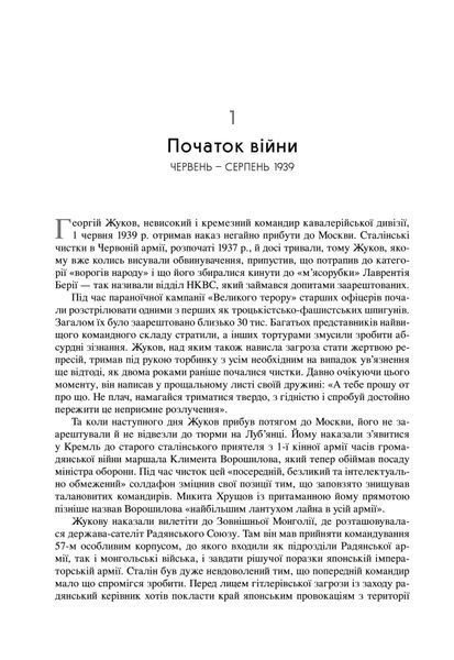 Друга світова війна. Ювілейне видання 1034238 фото
