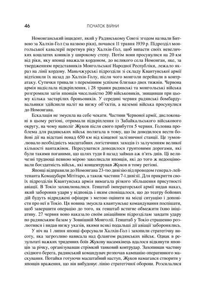 Друга світова війна. Ювілейне видання 1034238 фото
