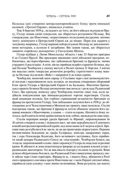 Друга світова війна. Ювілейне видання 1034238 фото