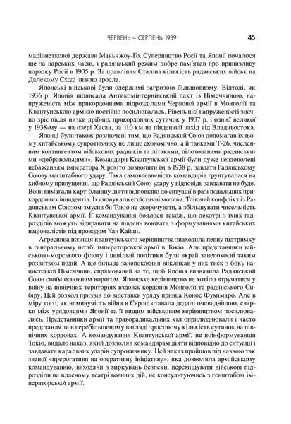 Друга світова війна. Ювілейне видання 1034238 фото