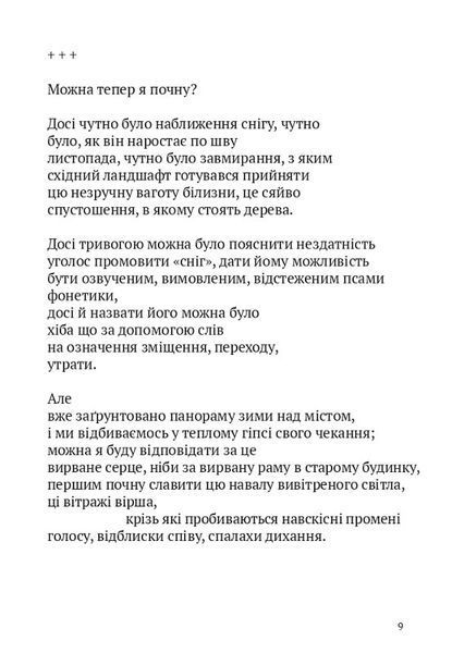 Скрипниківка 1021014 фото