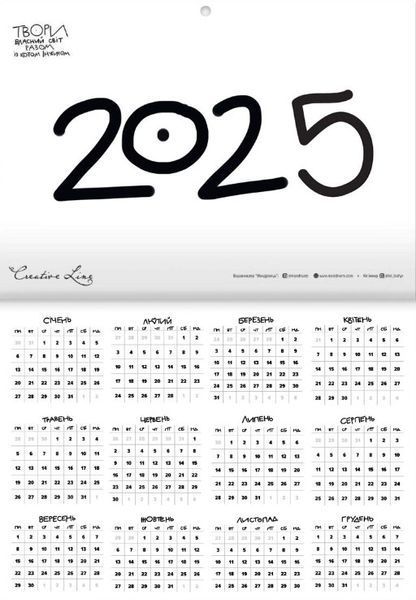 Календар кота інжира 2024 (синьо-жовтий) 1022099 фото