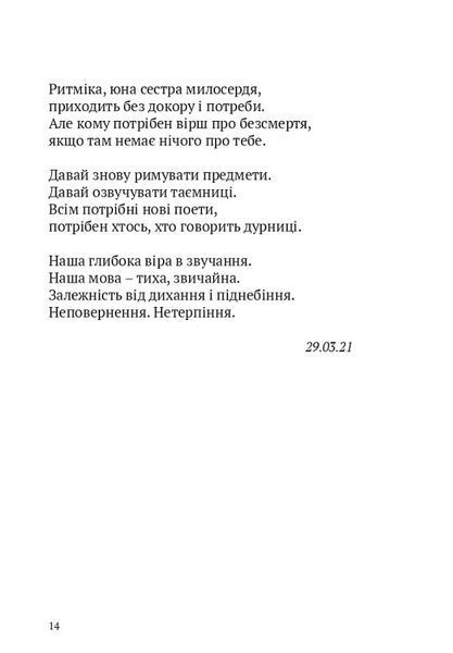 Скрипниківка 1021014 фото
