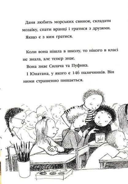 Моє серце б'ється і сміється. Книга 2 159907 фото