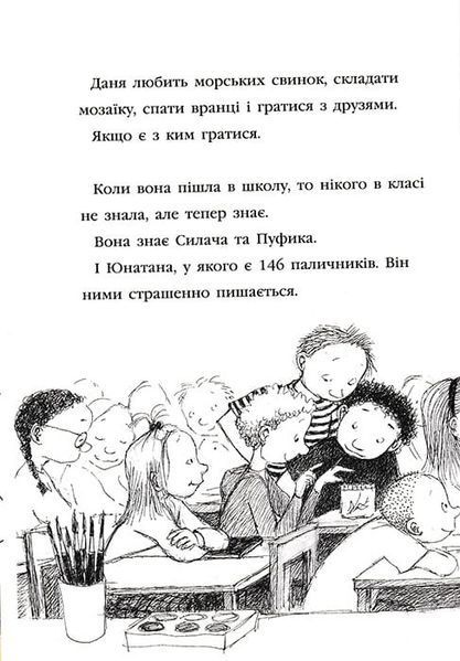 Моє серце б'ється і сміється. Книга 2 159907 фото