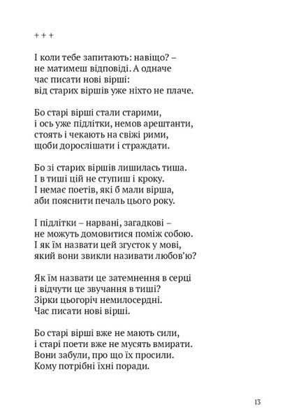 Скрипниківка 1021014 фото