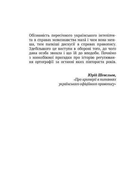 Скрипниківка 1021014 фото