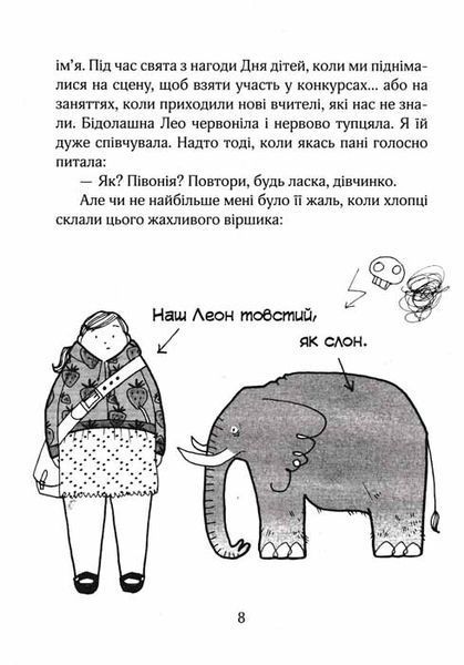 Зося з вулиці Котячої . Книга 1 150317 фото