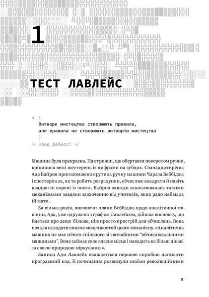 Код творчості: Як штучний інтелект вчиться писати, малювати, думати 1022136 фото