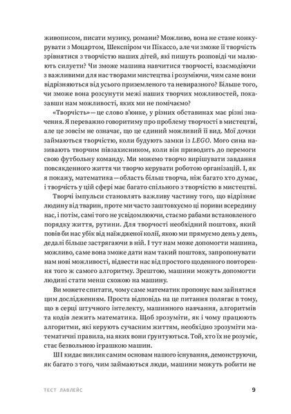 Код творчості: Як штучний інтелект вчиться писати, малювати, думати 1022136 фото