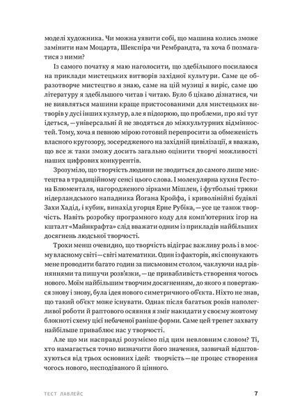 Код творчості: Як штучний інтелект вчиться писати, малювати, думати 1022136 фото