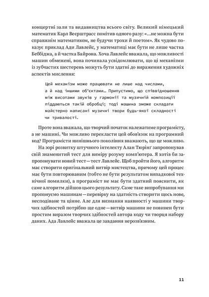 Код творчості: Як штучний інтелект вчиться писати, малювати, думати 1022136 фото