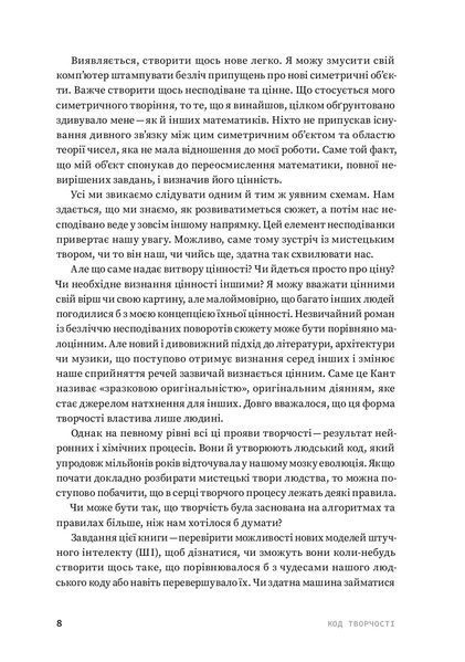 Код творчості: Як штучний інтелект вчиться писати, малювати, думати 1022136 фото