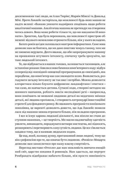 Код творчості: Як штучний інтелект вчиться писати, малювати, думати 1022136 фото